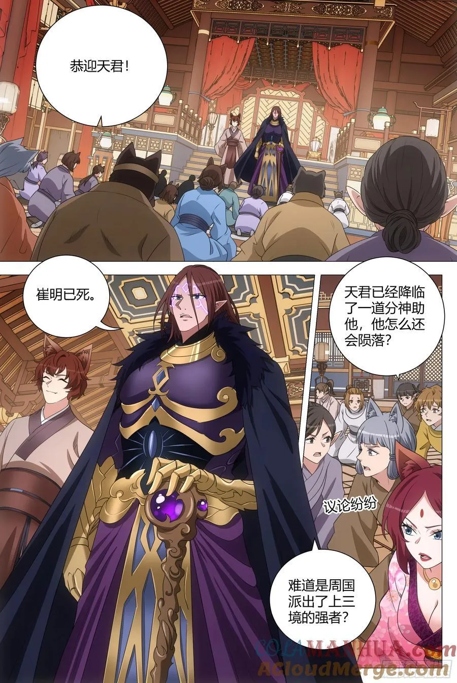 245魅宗的无间道 第3页