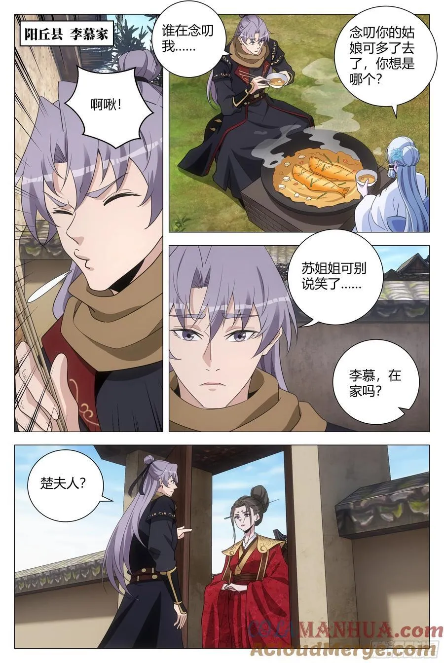 245魅宗的无间道 第7页