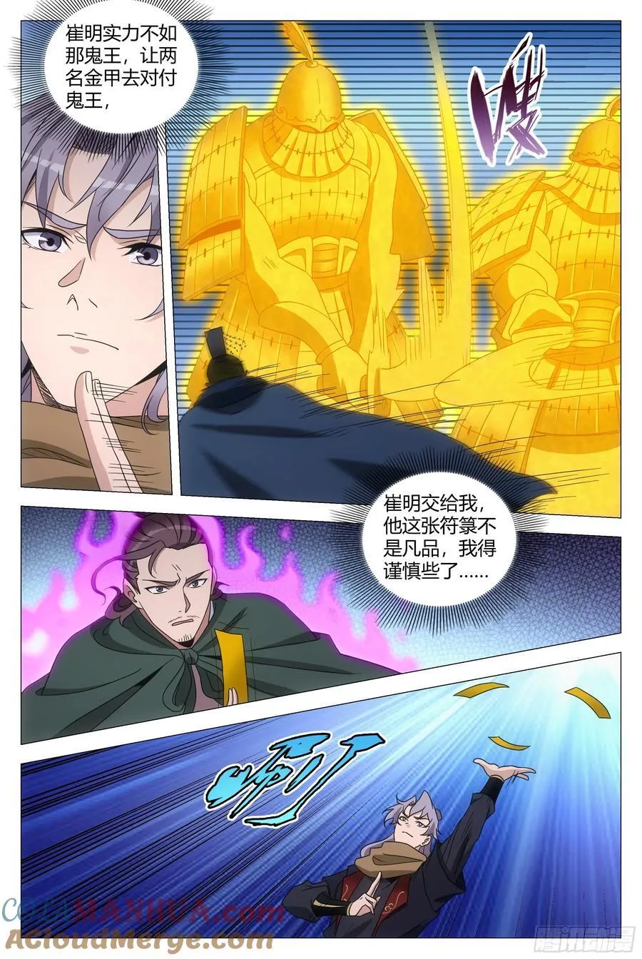 242万幻天君 第3页