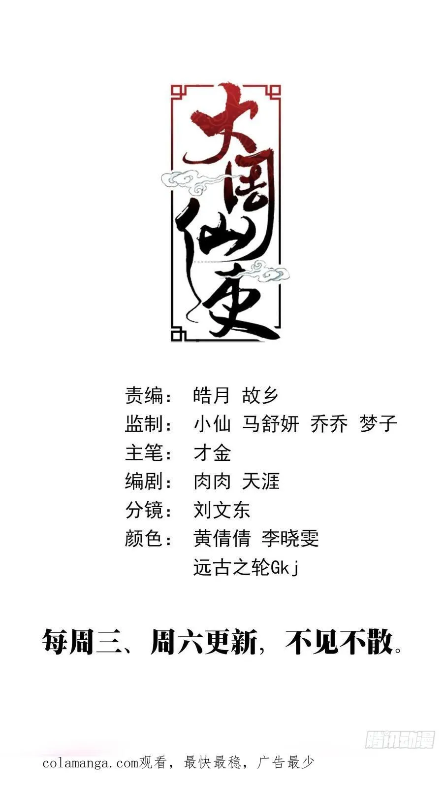 242万幻天君 第16页