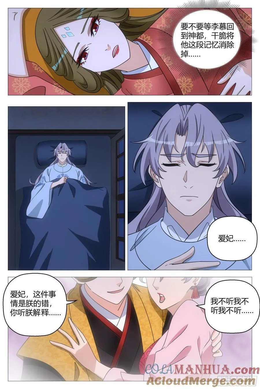 247女皇是外人？ 第10页