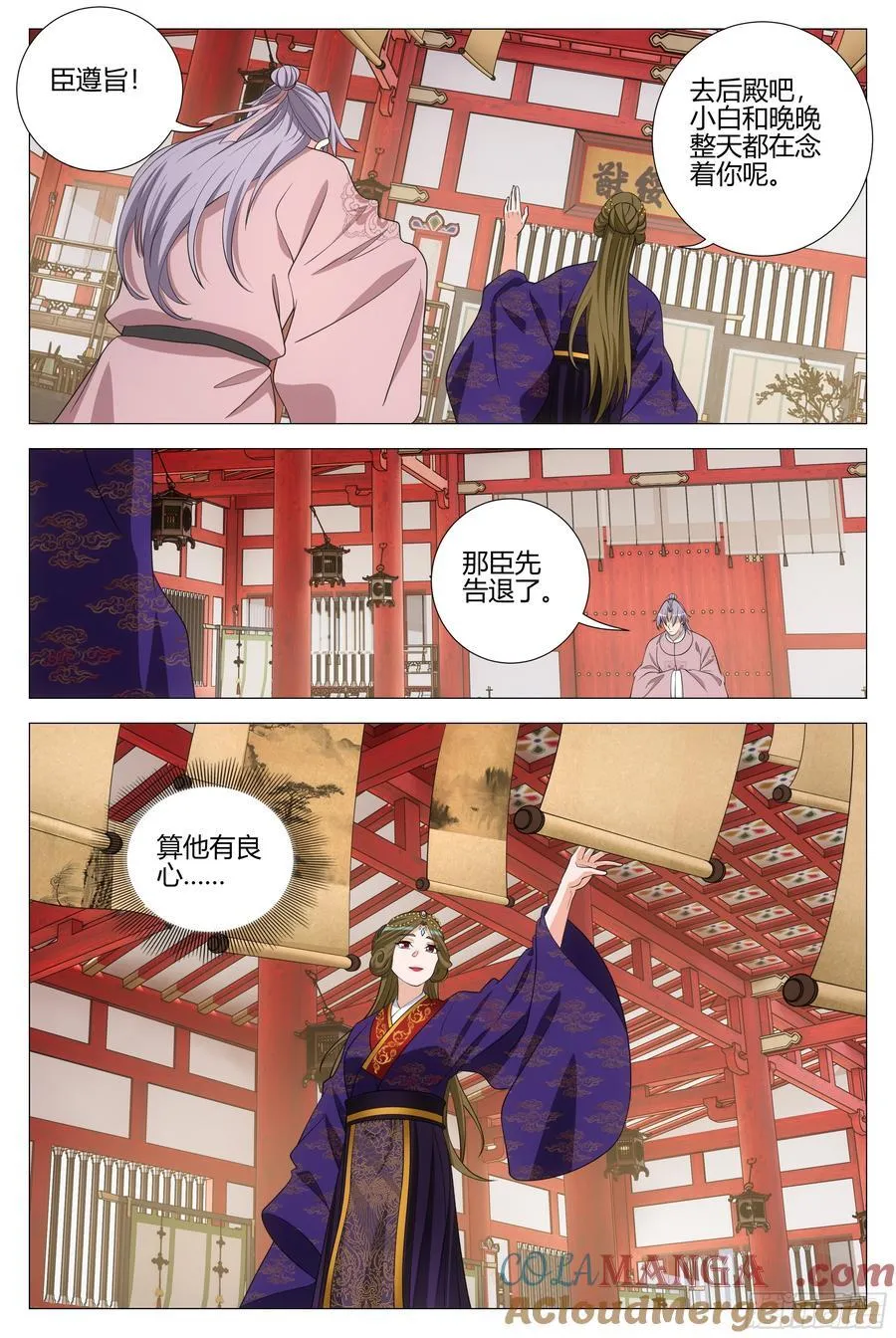 342为了陛下去盗墓 第11页
