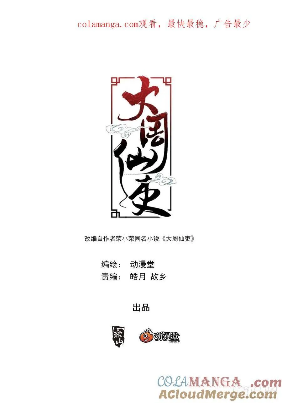 263陛下，进入我的身体 第1页