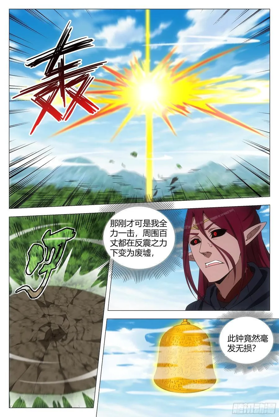 263陛下，进入我的身体 第6页