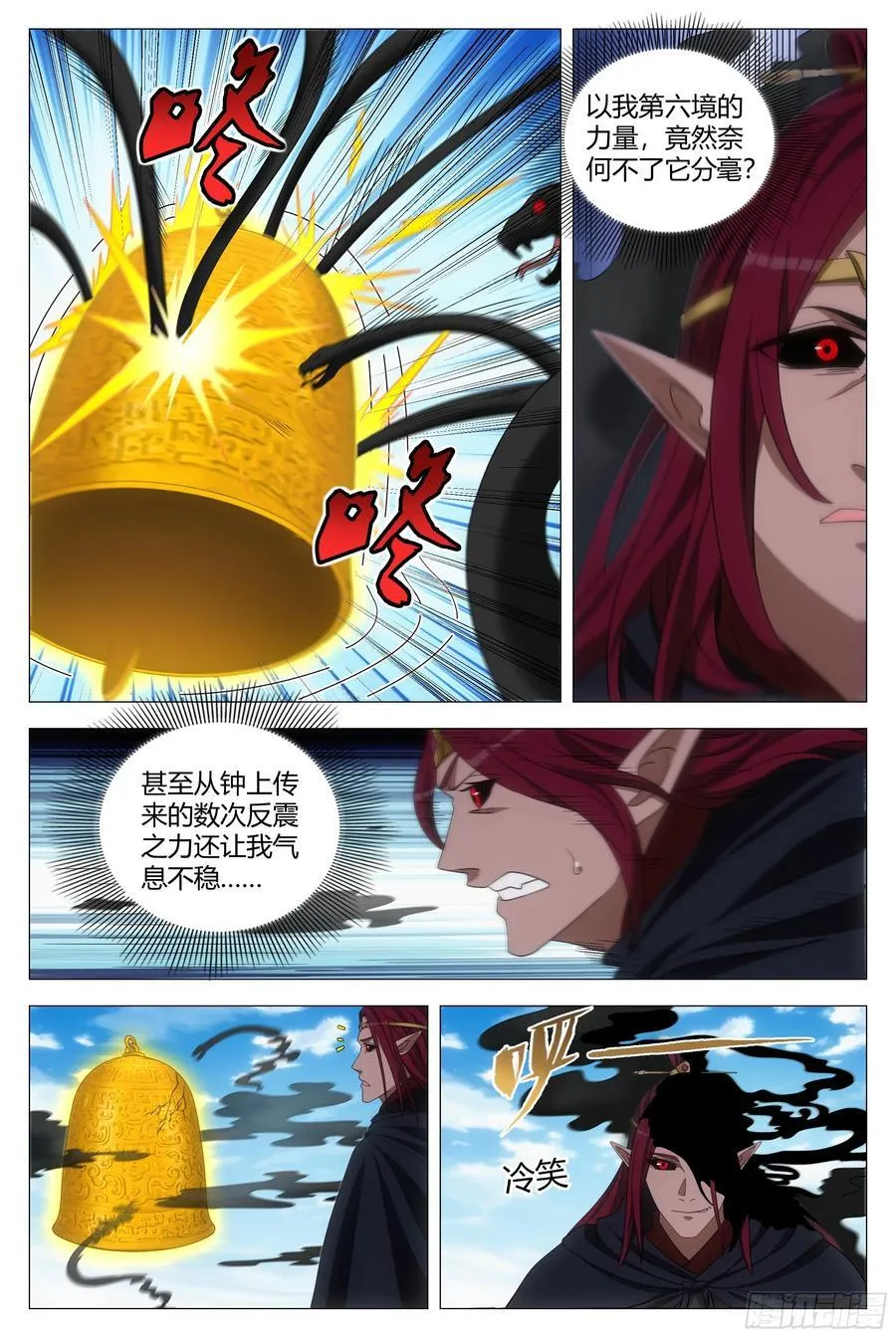 263陛下，进入我的身体 第8页