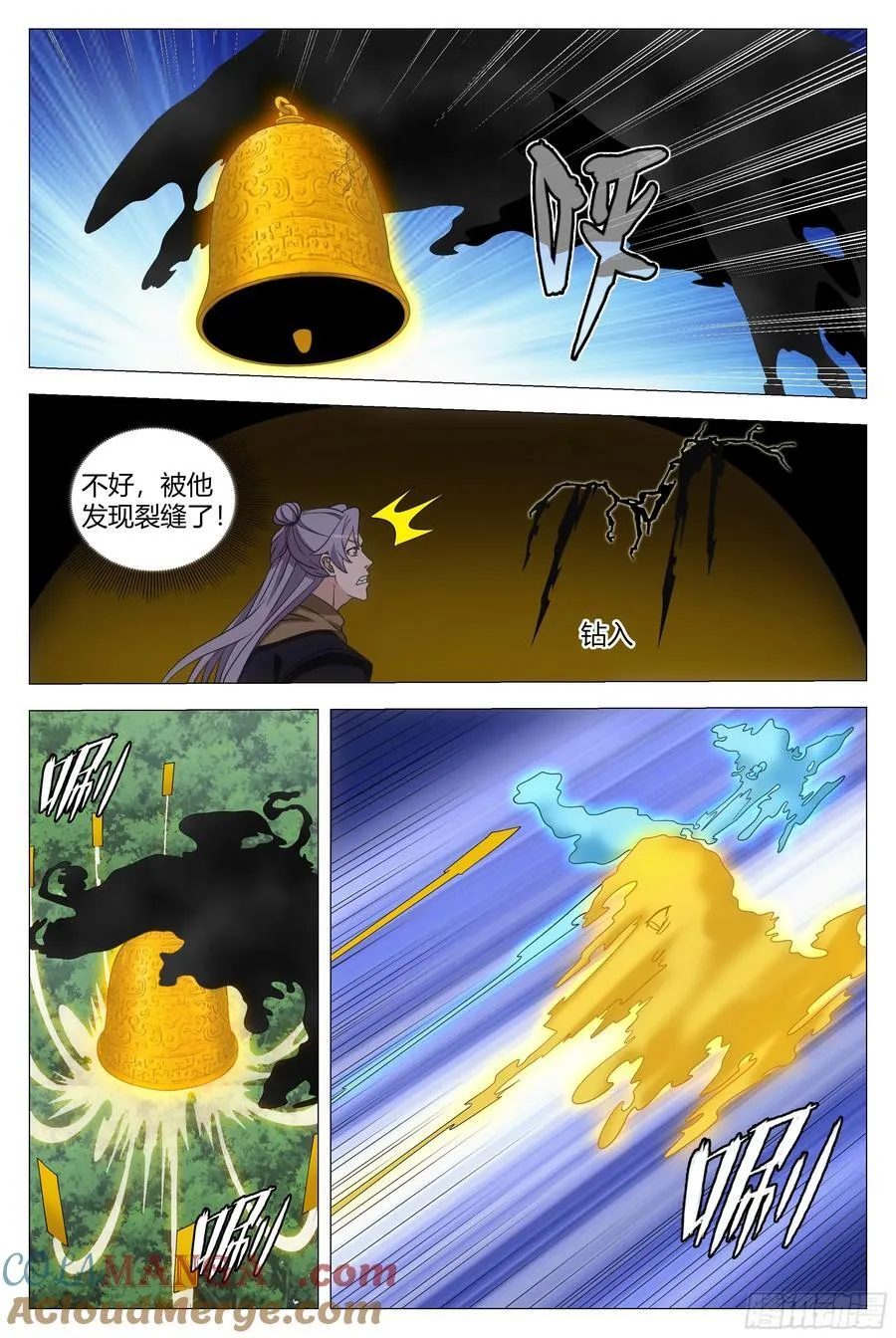 263陛下，进入我的身体 第9页