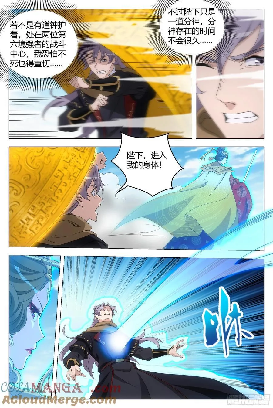 263陛下，进入我的身体 第17页