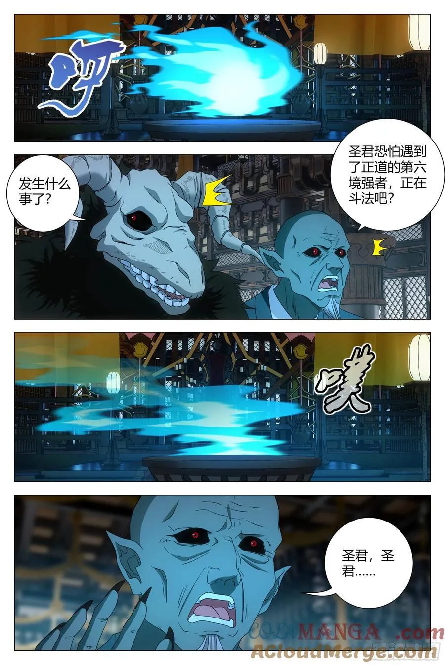 264难道陛下只在乎我吗 第3页