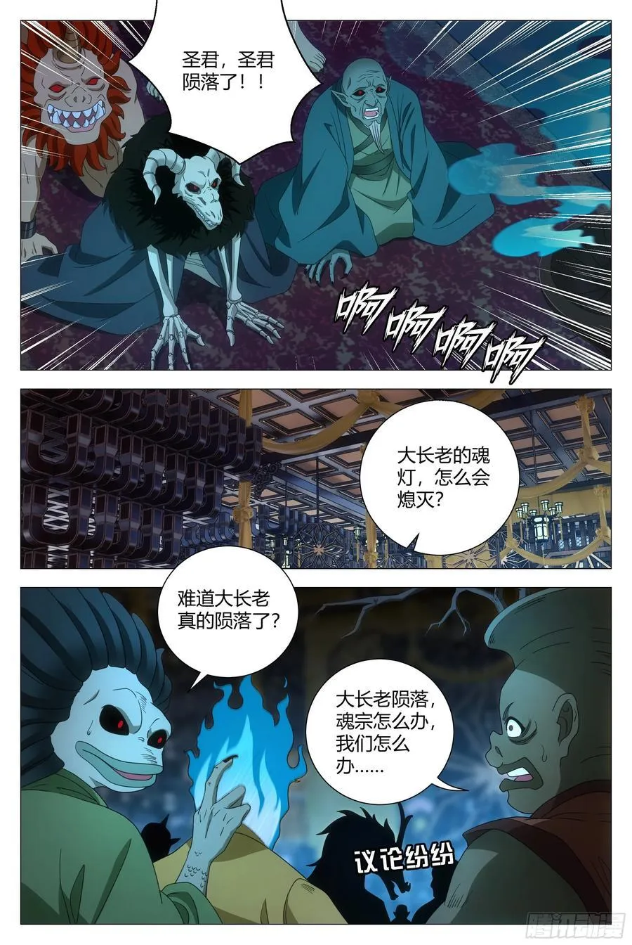264难道陛下只在乎我吗 第4页