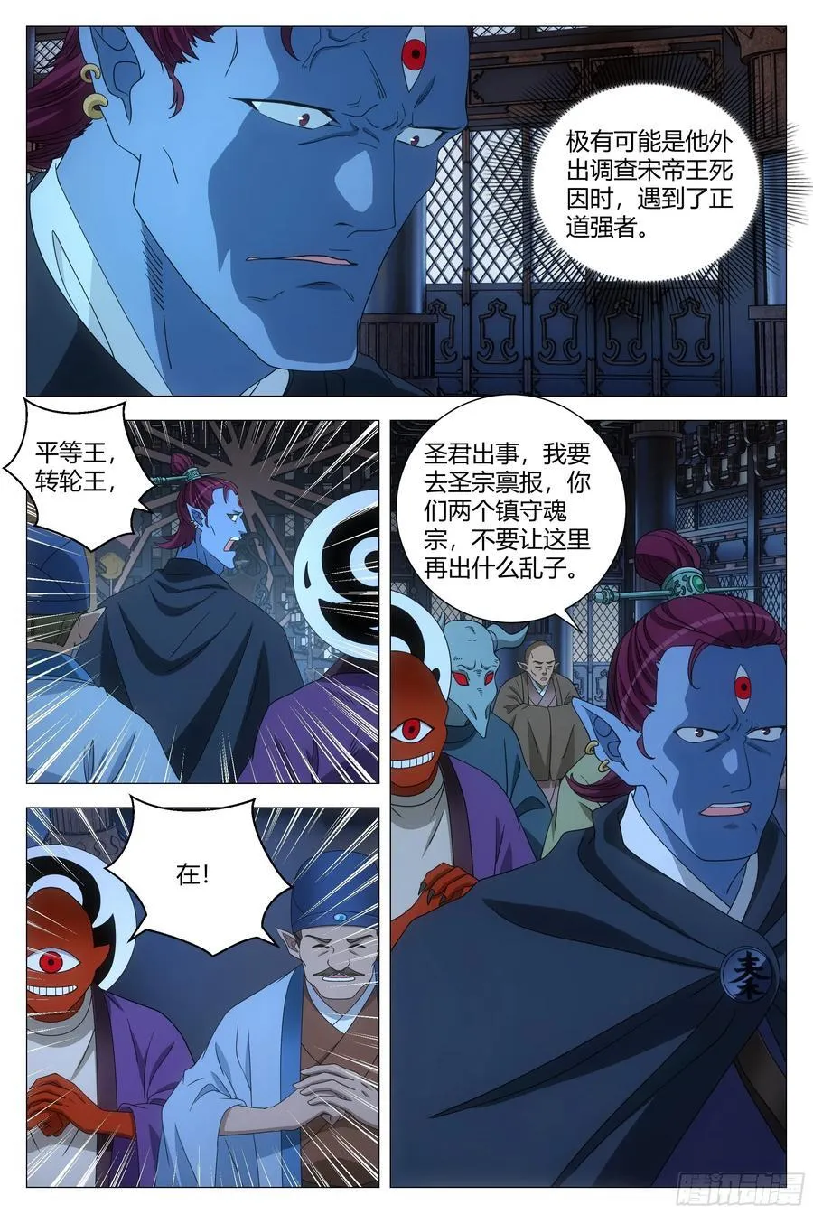 264难道陛下只在乎我吗 第6页