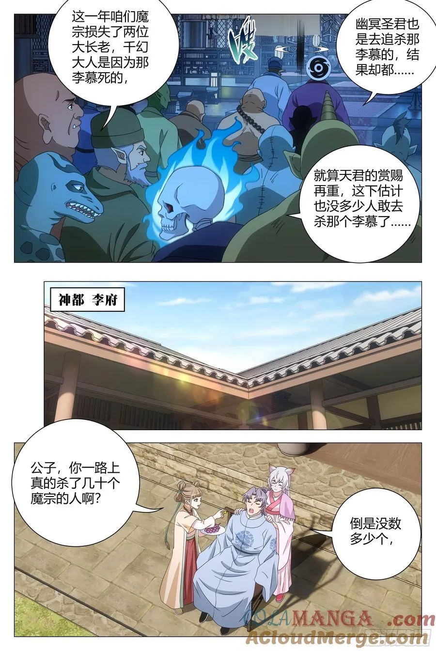 264难道陛下只在乎我吗 第7页