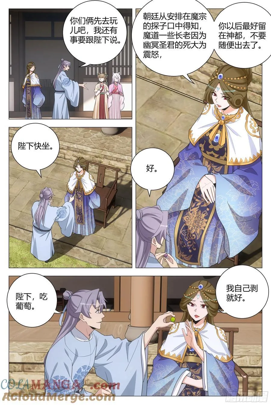 264难道陛下只在乎我吗 第11页