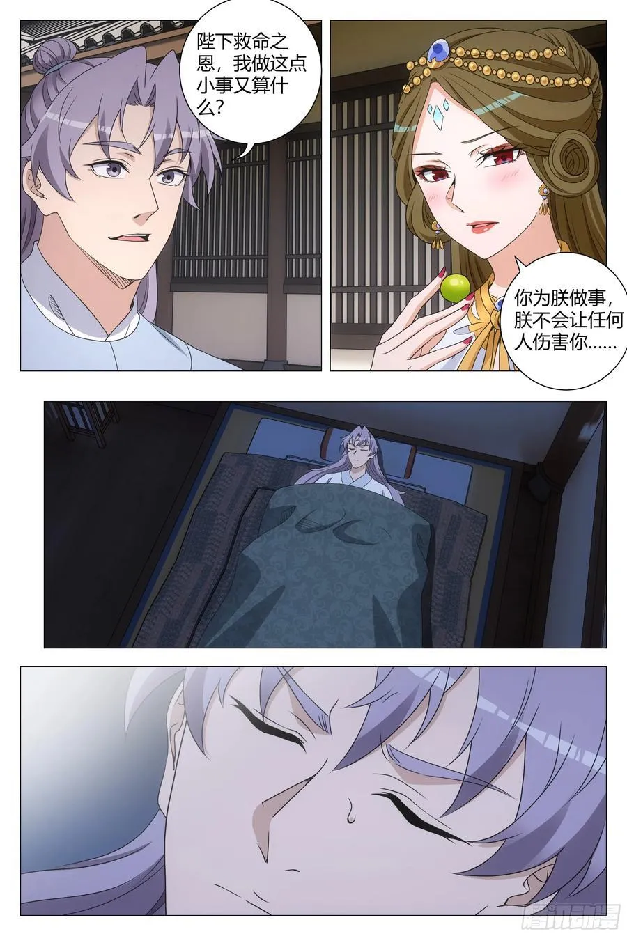 264难道陛下只在乎我吗 第12页