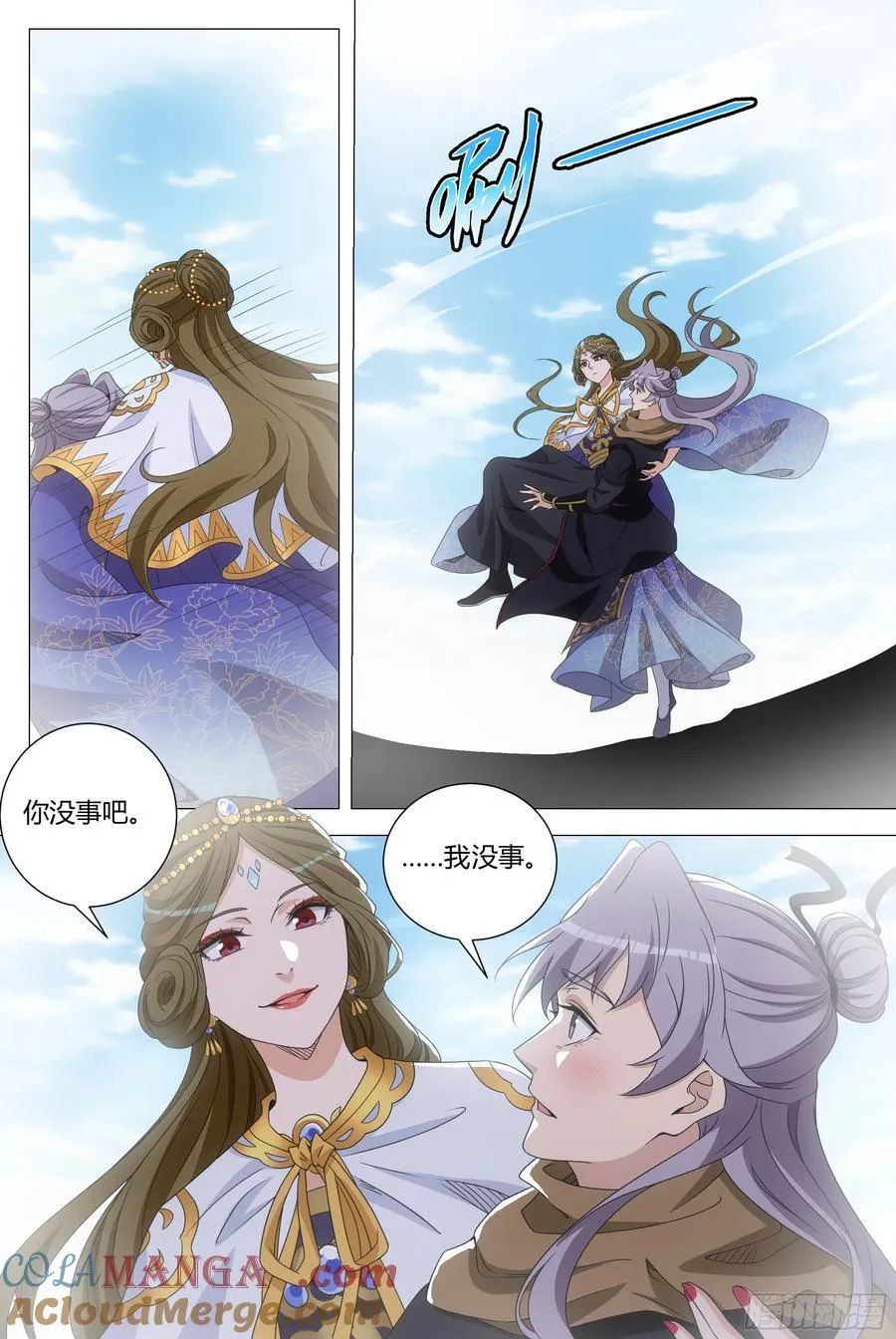 264难道陛下只在乎我吗 第15页