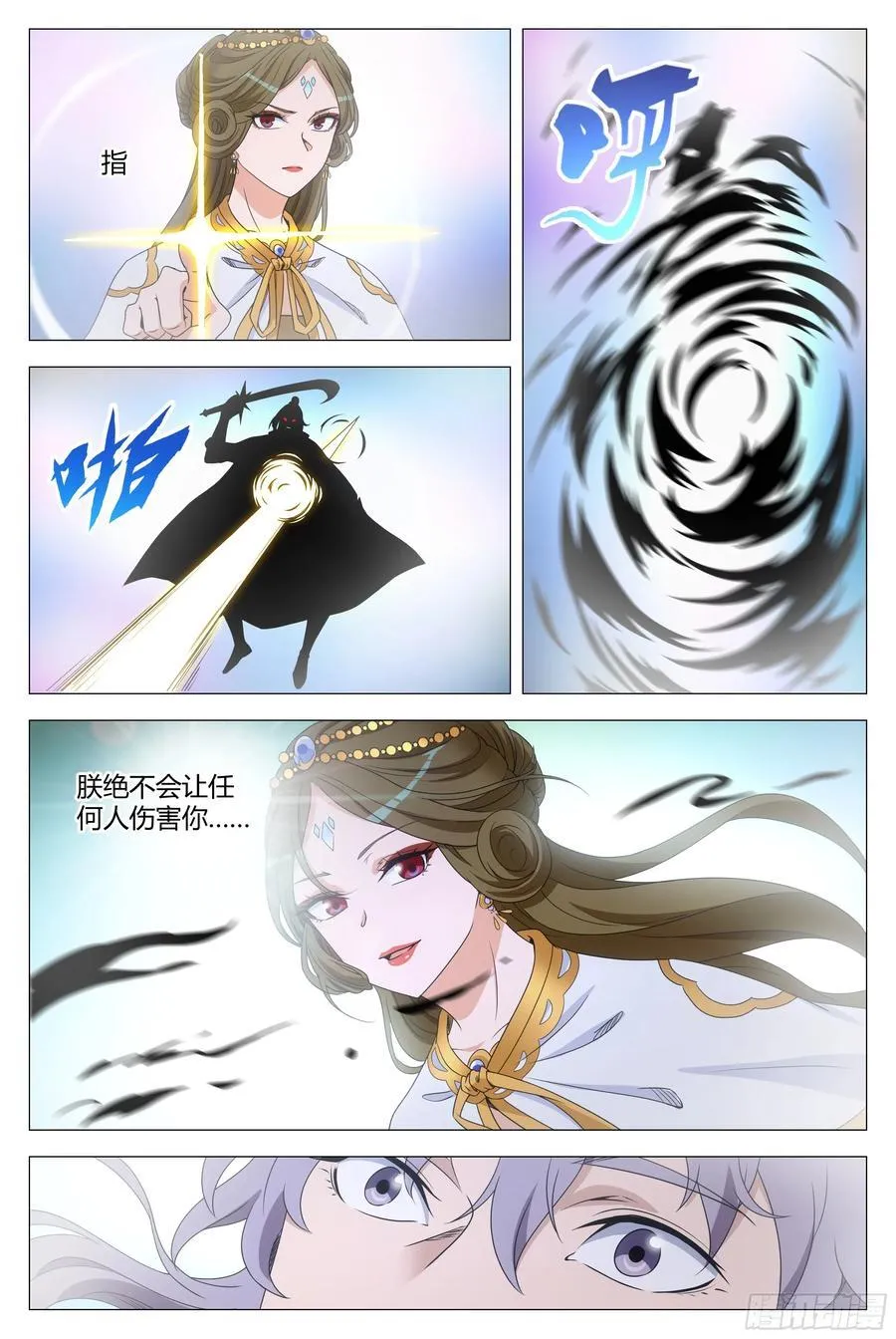 264难道陛下只在乎我吗 第16页