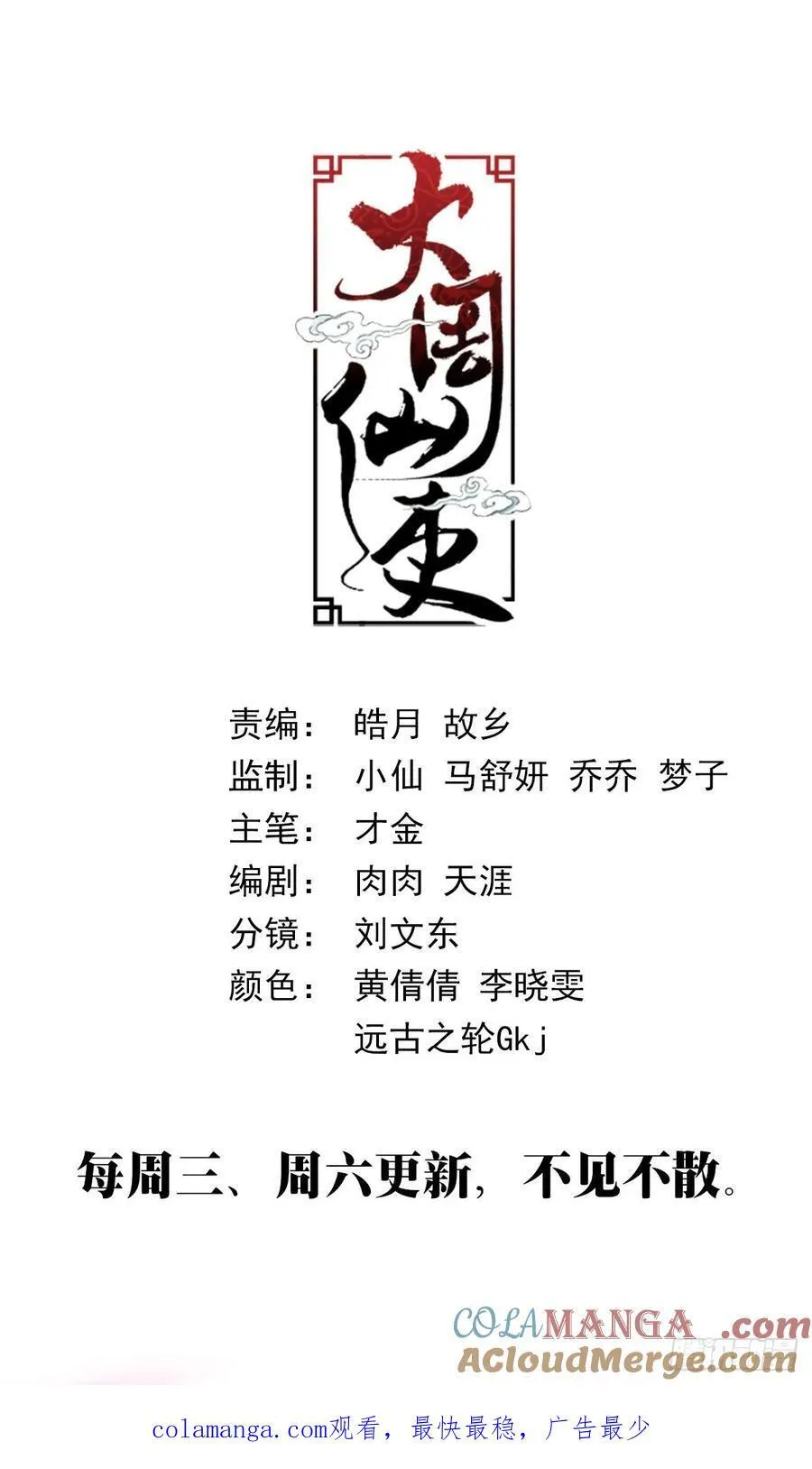 264难道陛下只在乎我吗 第17页