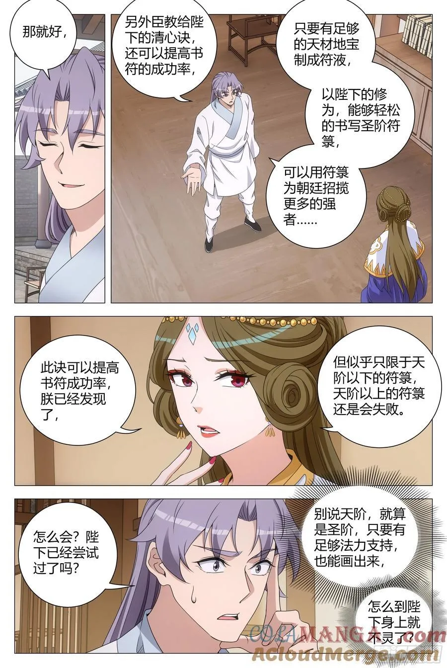 265李慕的小秘密~ 第6页