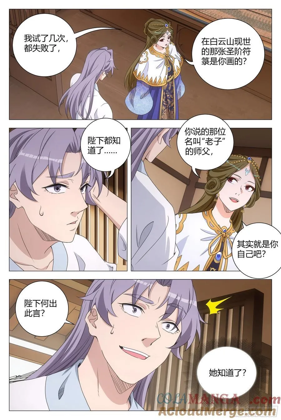 265李慕的小秘密~ 第7页