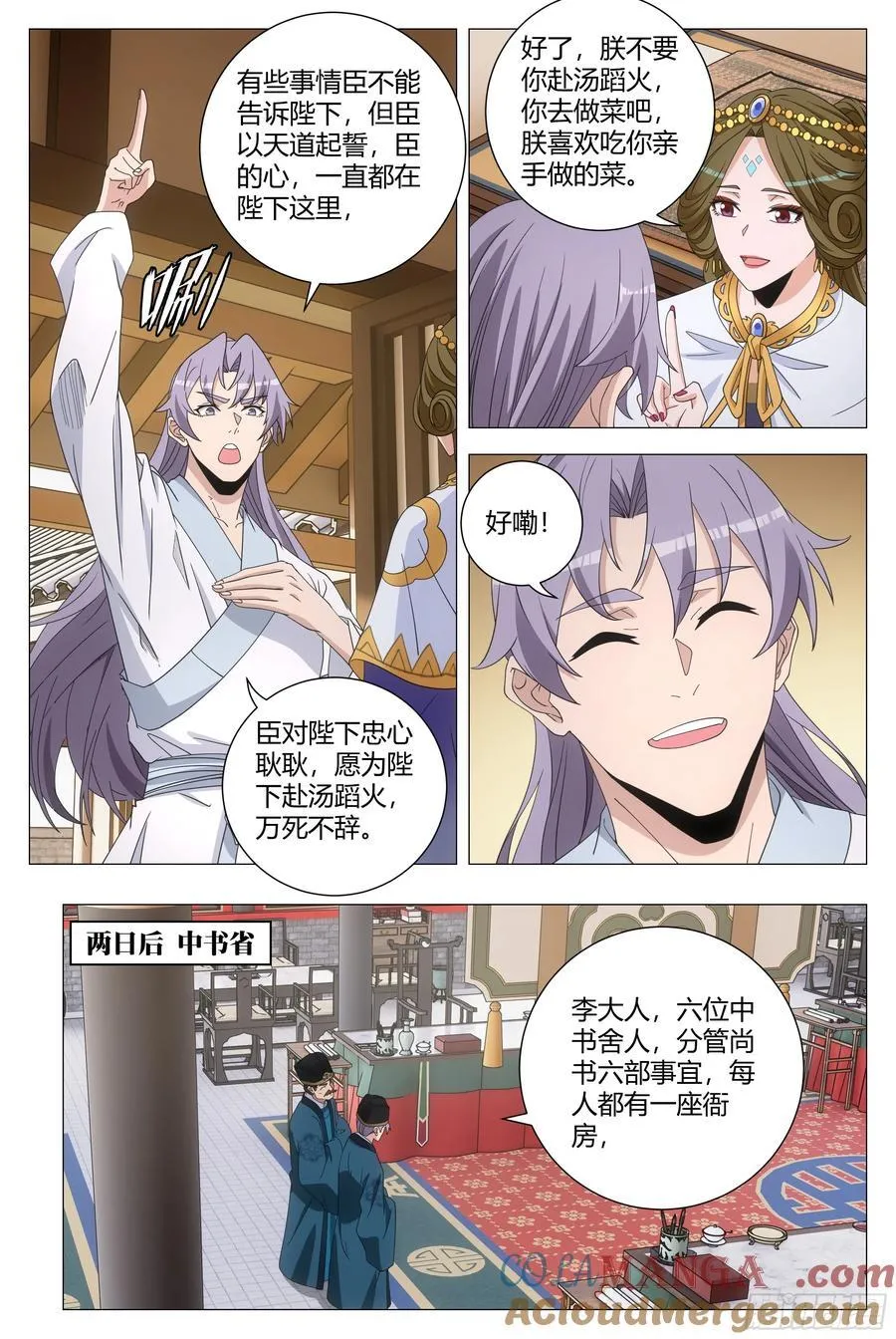 265李慕的小秘密~ 第9页