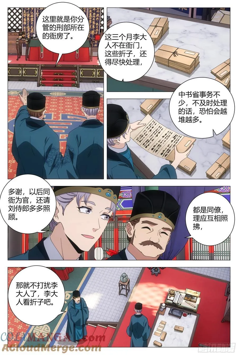 265李慕的小秘密~ 第10页