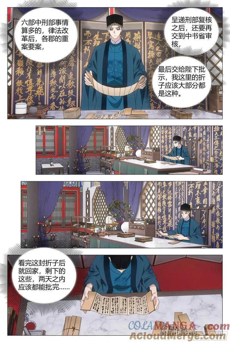 265李慕的小秘密~ 第11页