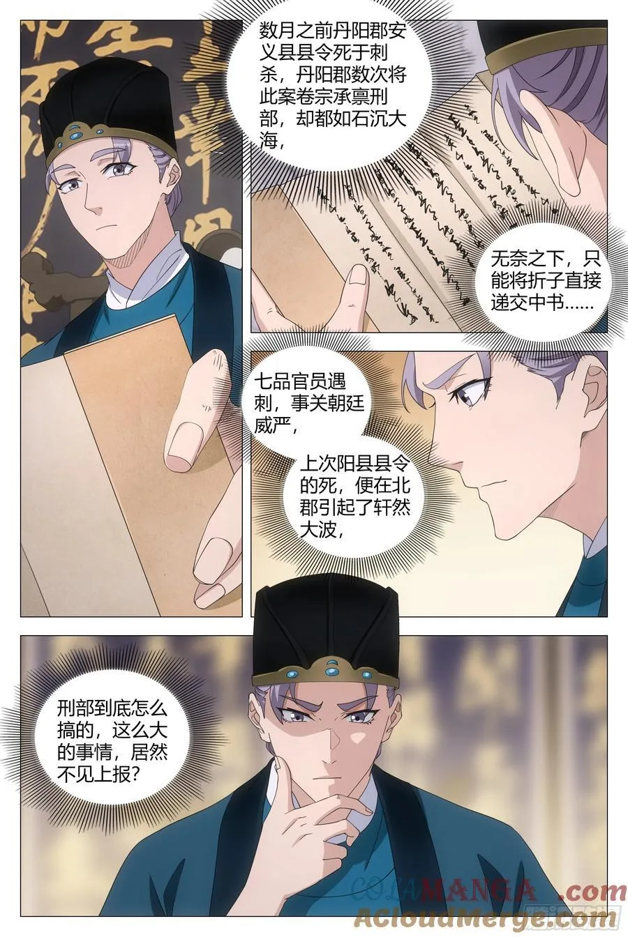 265李慕的小秘密~ 第12页