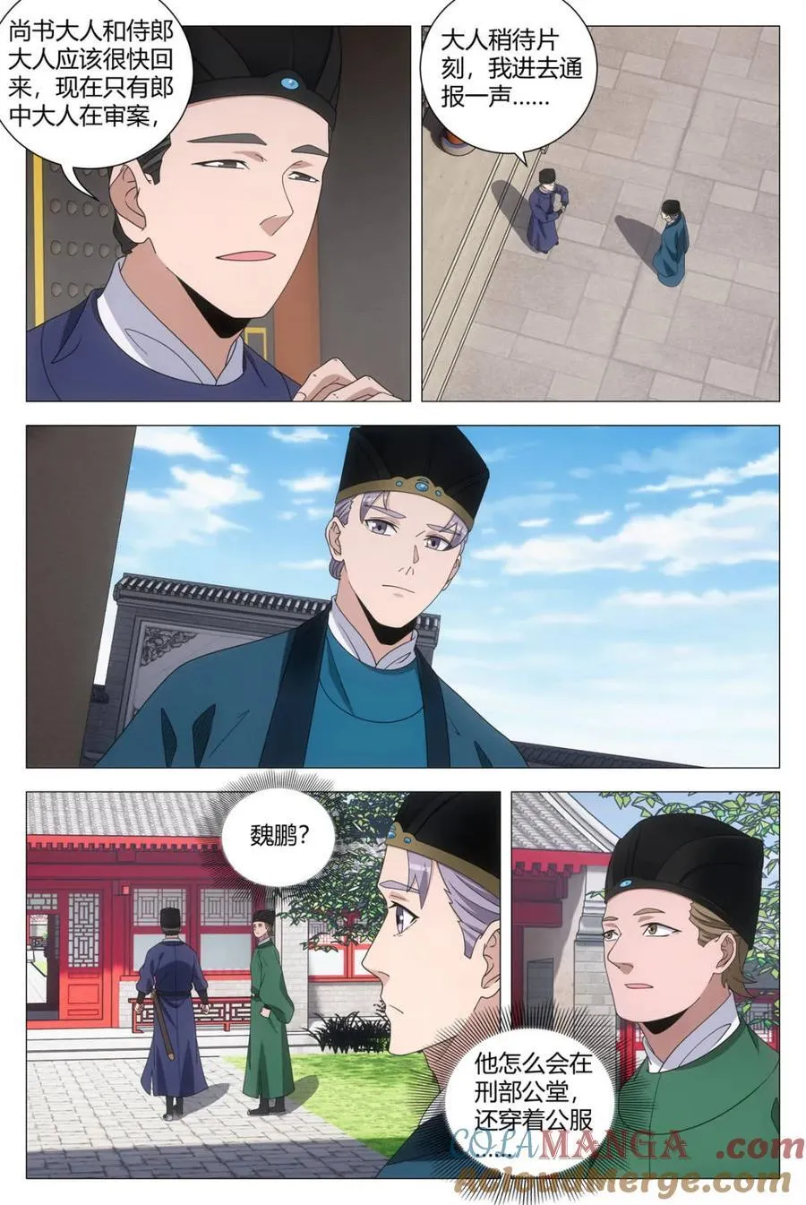 266奇怪的周仲 女皇的心魔 第3页
