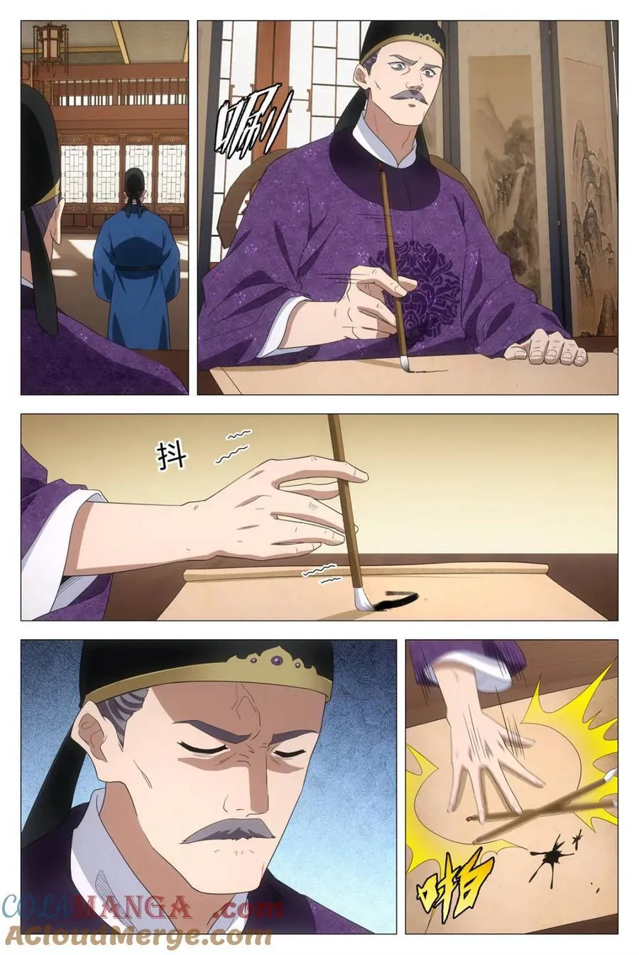 266奇怪的周仲 女皇的心魔 第7页