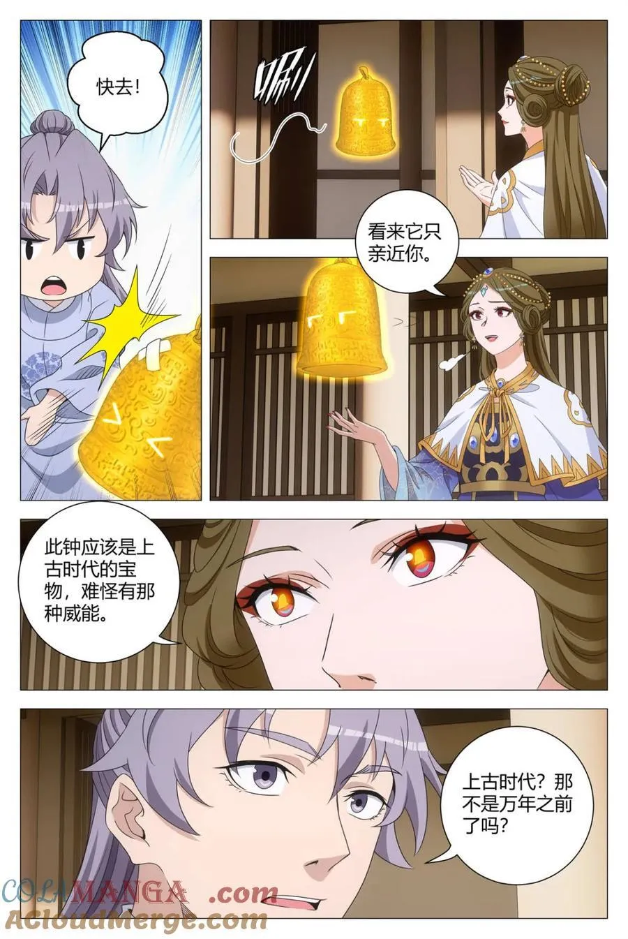 266奇怪的周仲 女皇的心魔 第11页
