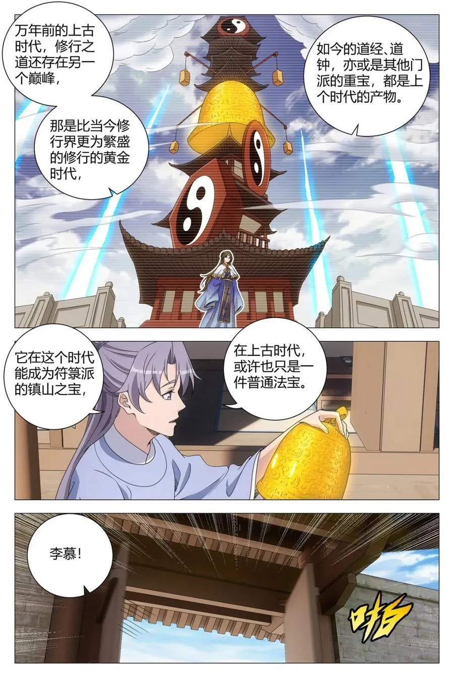 266奇怪的周仲 女皇的心魔 第12页