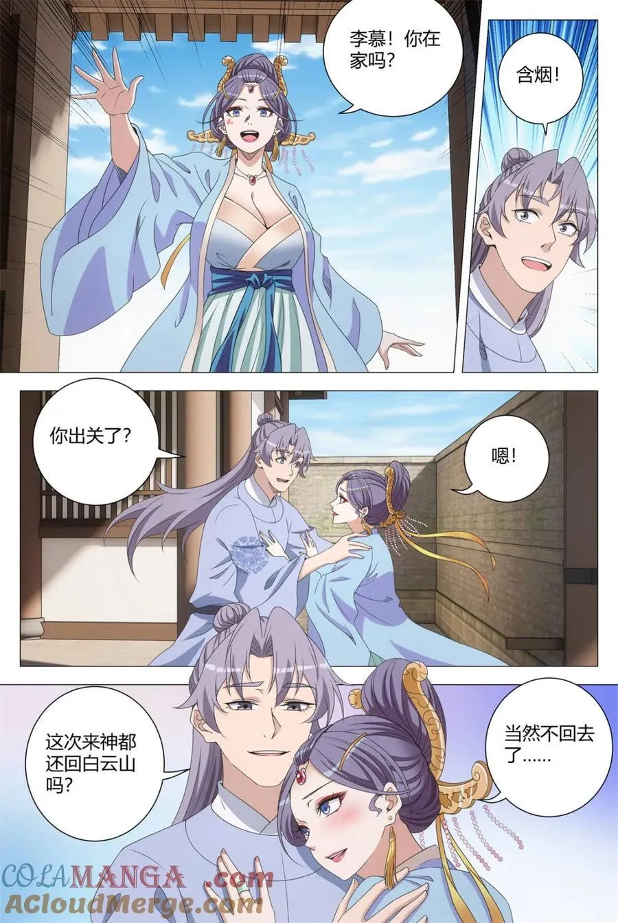266奇怪的周仲 女皇的心魔 第13页
