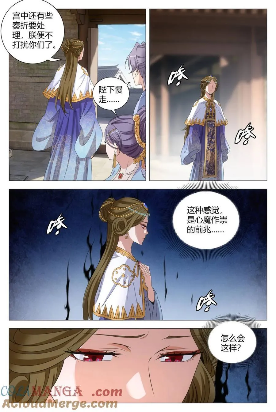 266奇怪的周仲 女皇的心魔 第15页
