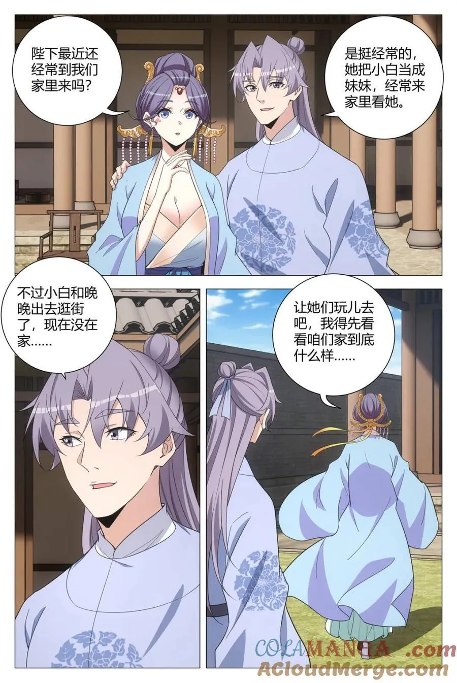 266奇怪的周仲 女皇的心魔 第18页