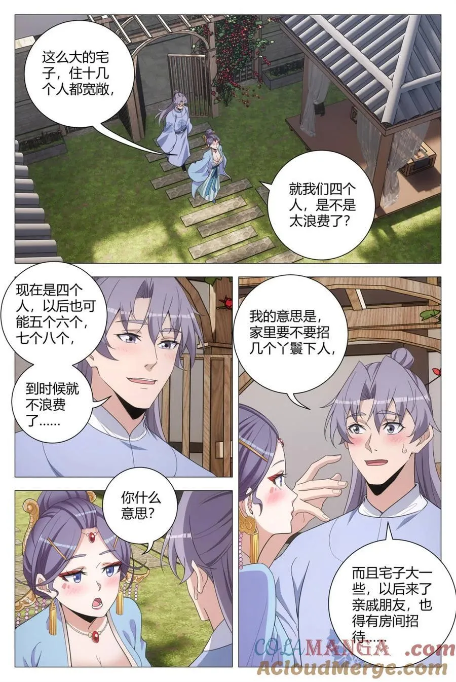 267李慕要结婚了…… 第3页