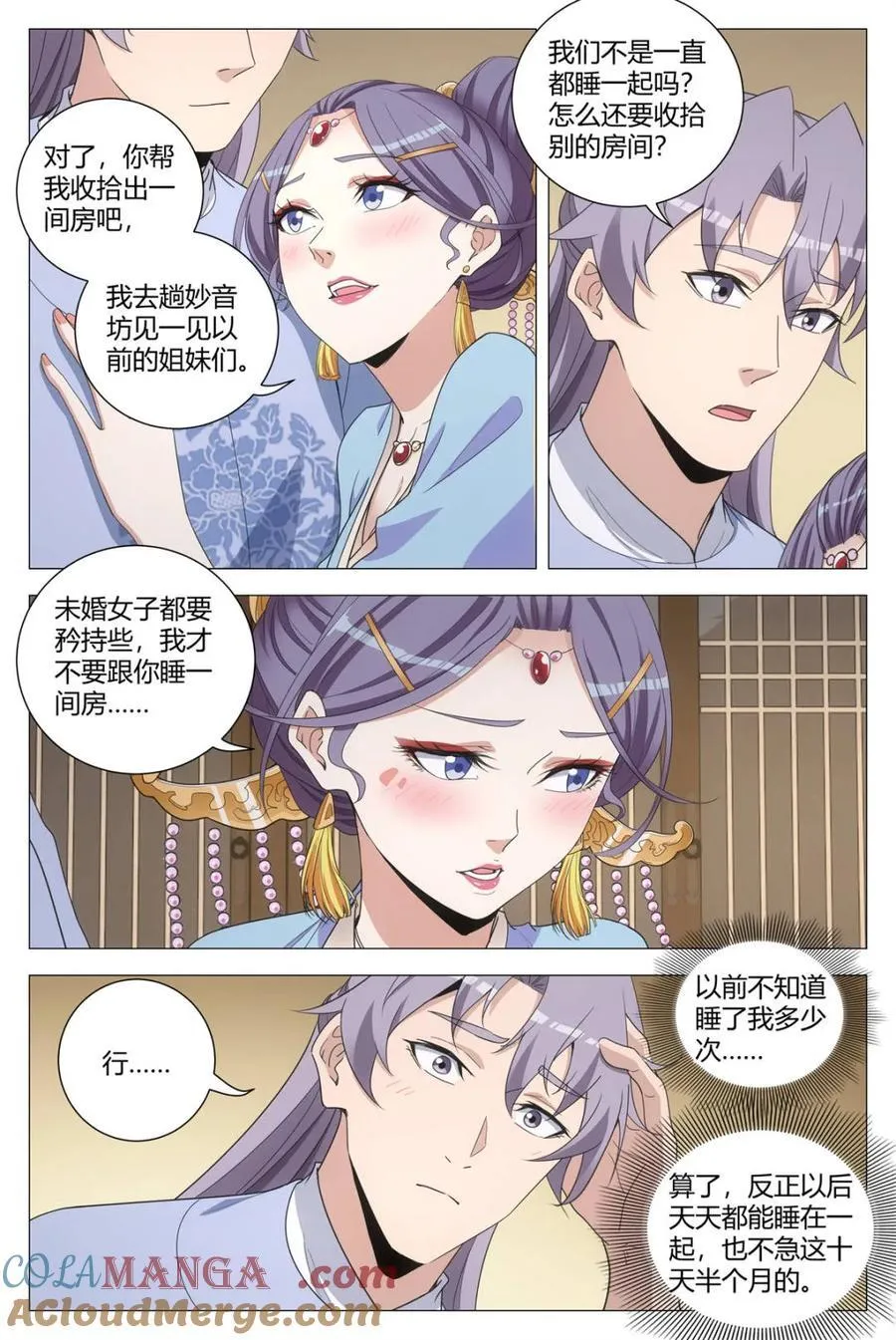 267李慕要结婚了…… 第5页