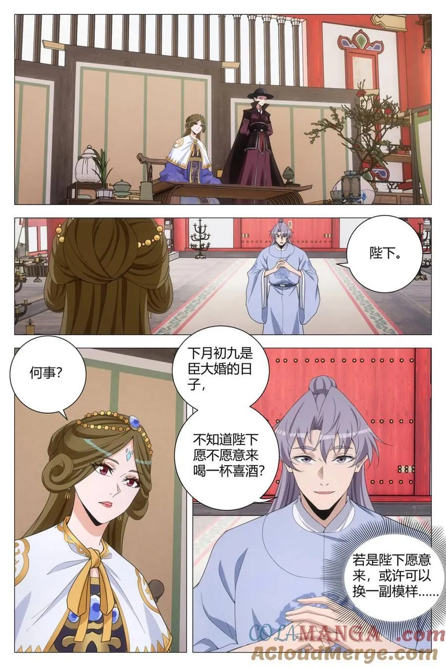 267李慕要结婚了…… 第7页