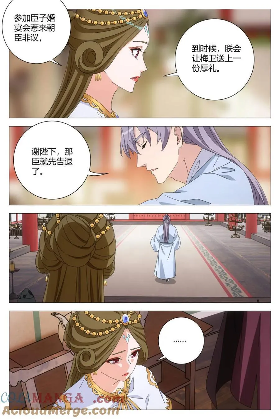 267李慕要结婚了…… 第8页