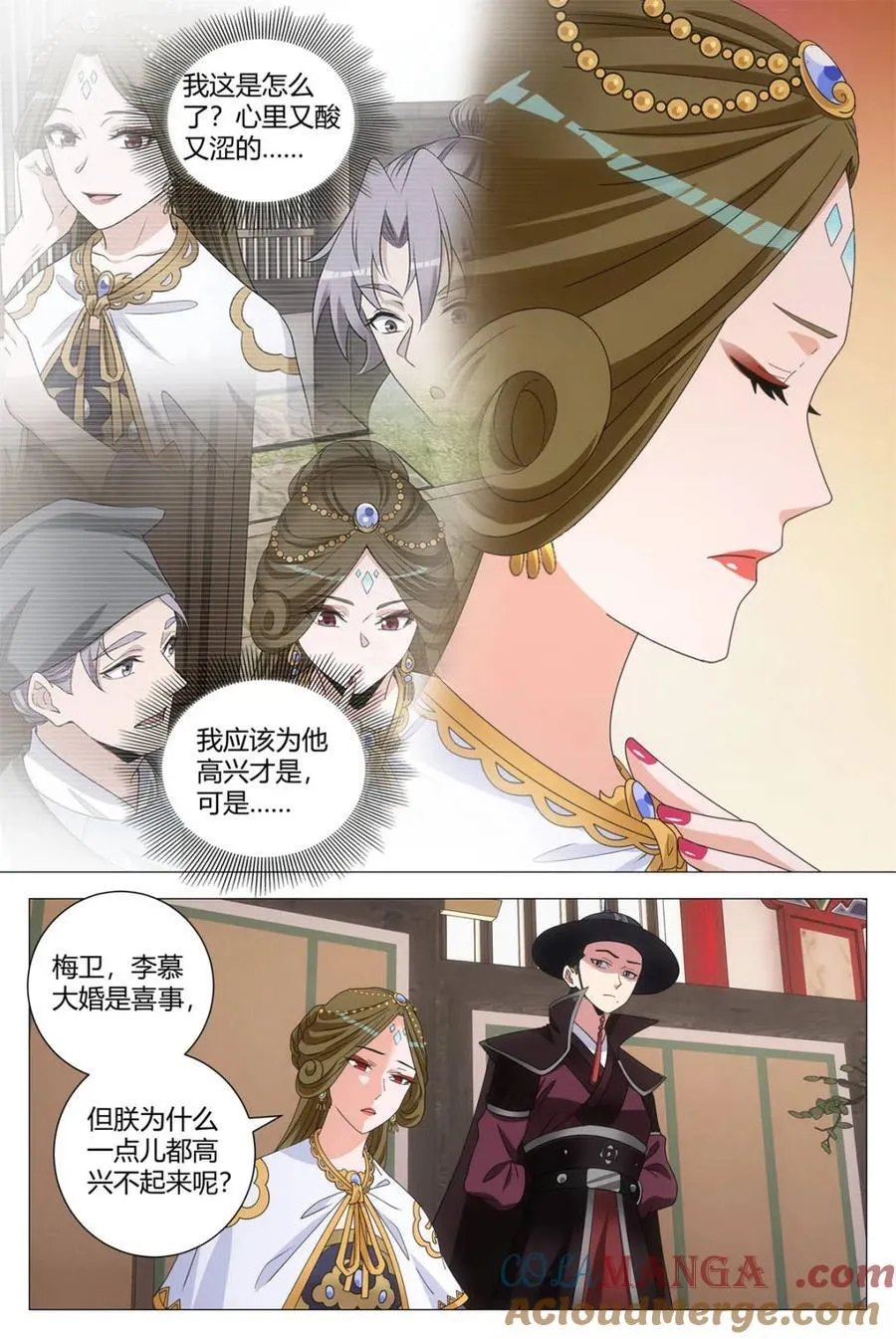 267李慕要结婚了…… 第9页