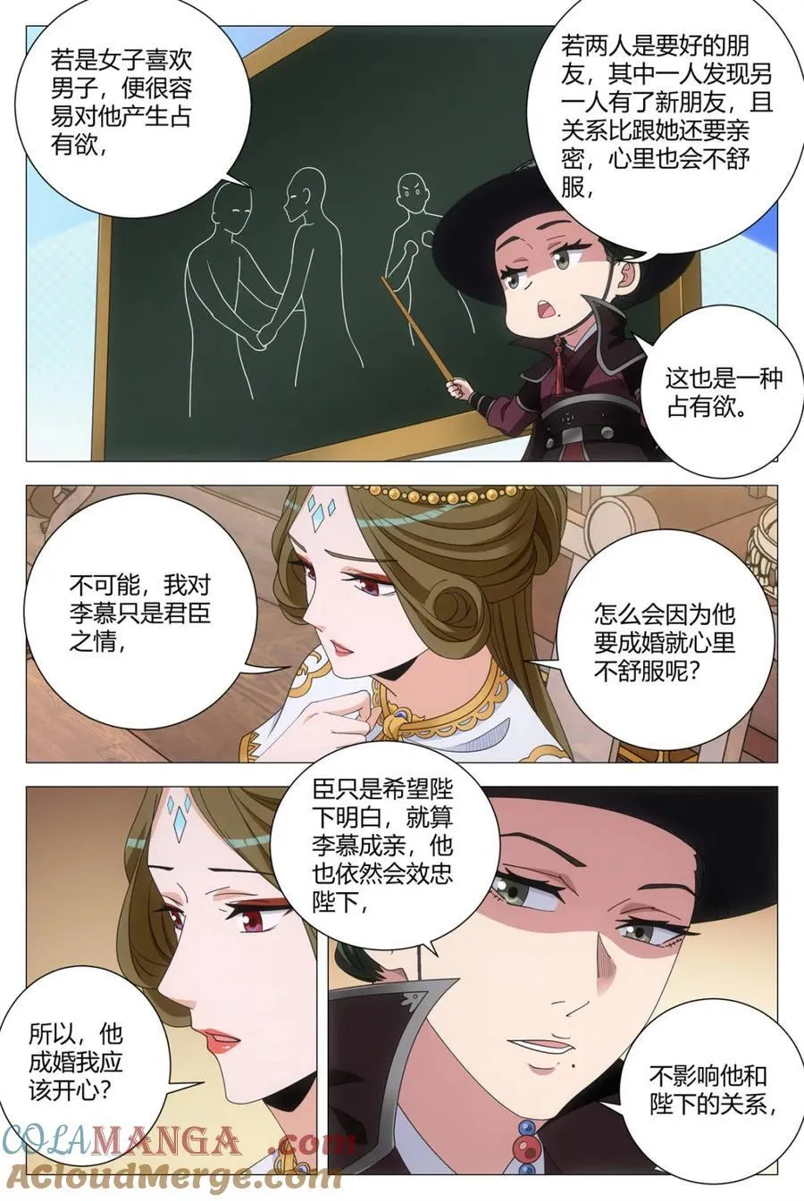267李慕要结婚了…… 第11页