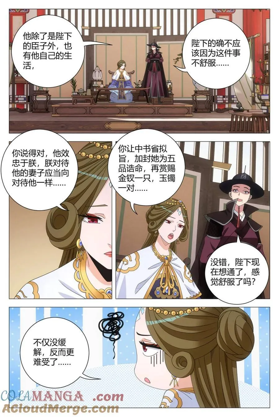 267李慕要结婚了…… 第12页