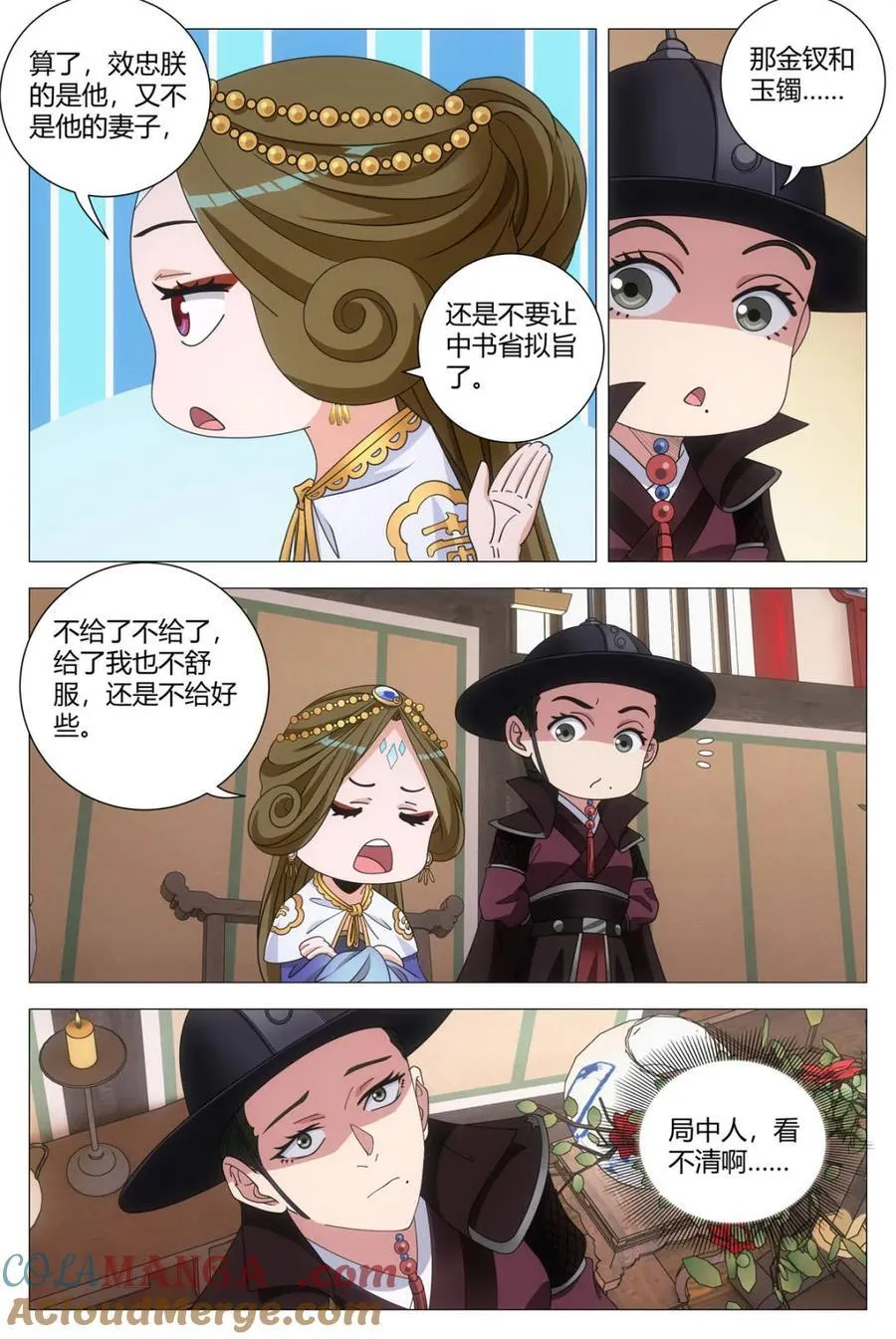 267李慕要结婚了…… 第13页