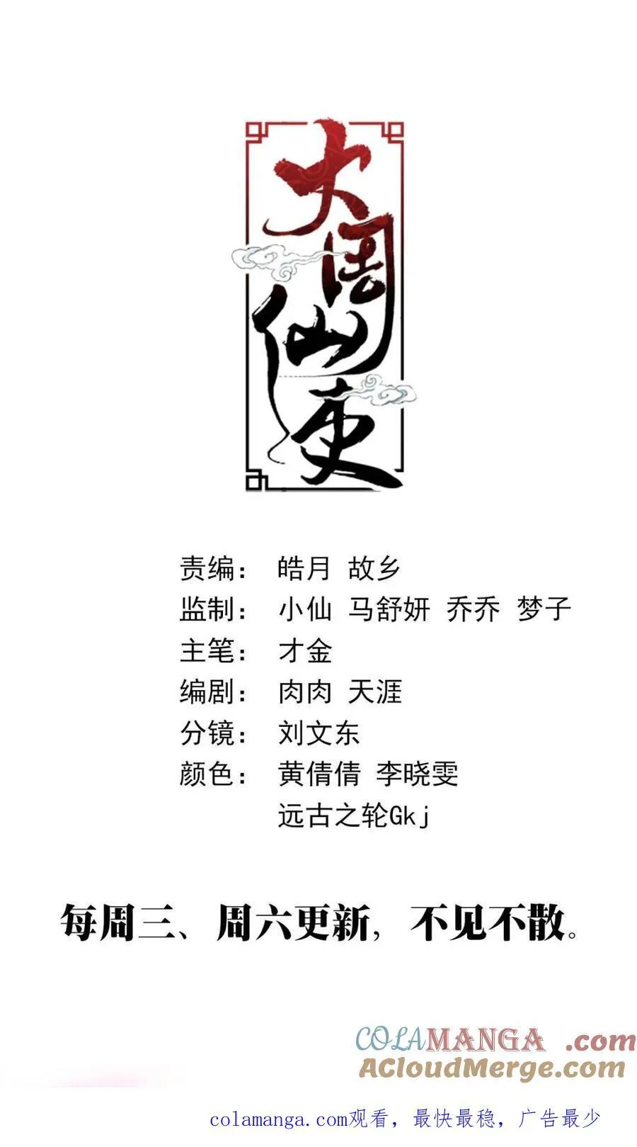 267李慕要结婚了…… 第14页