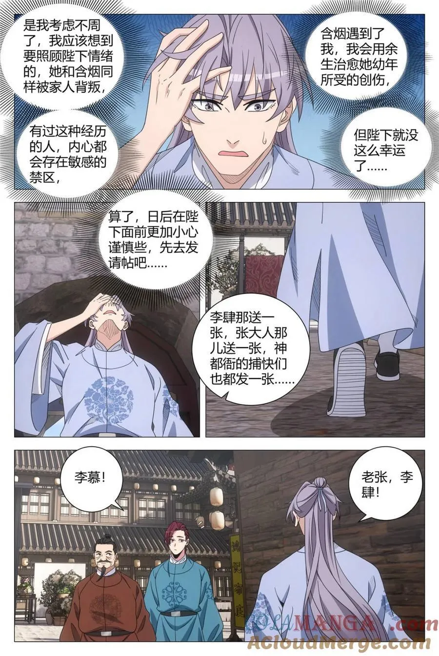 268张嘴，奖励你 第3页
