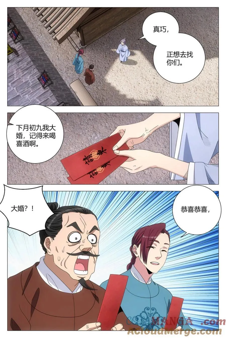 268张嘴，奖励你 第4页