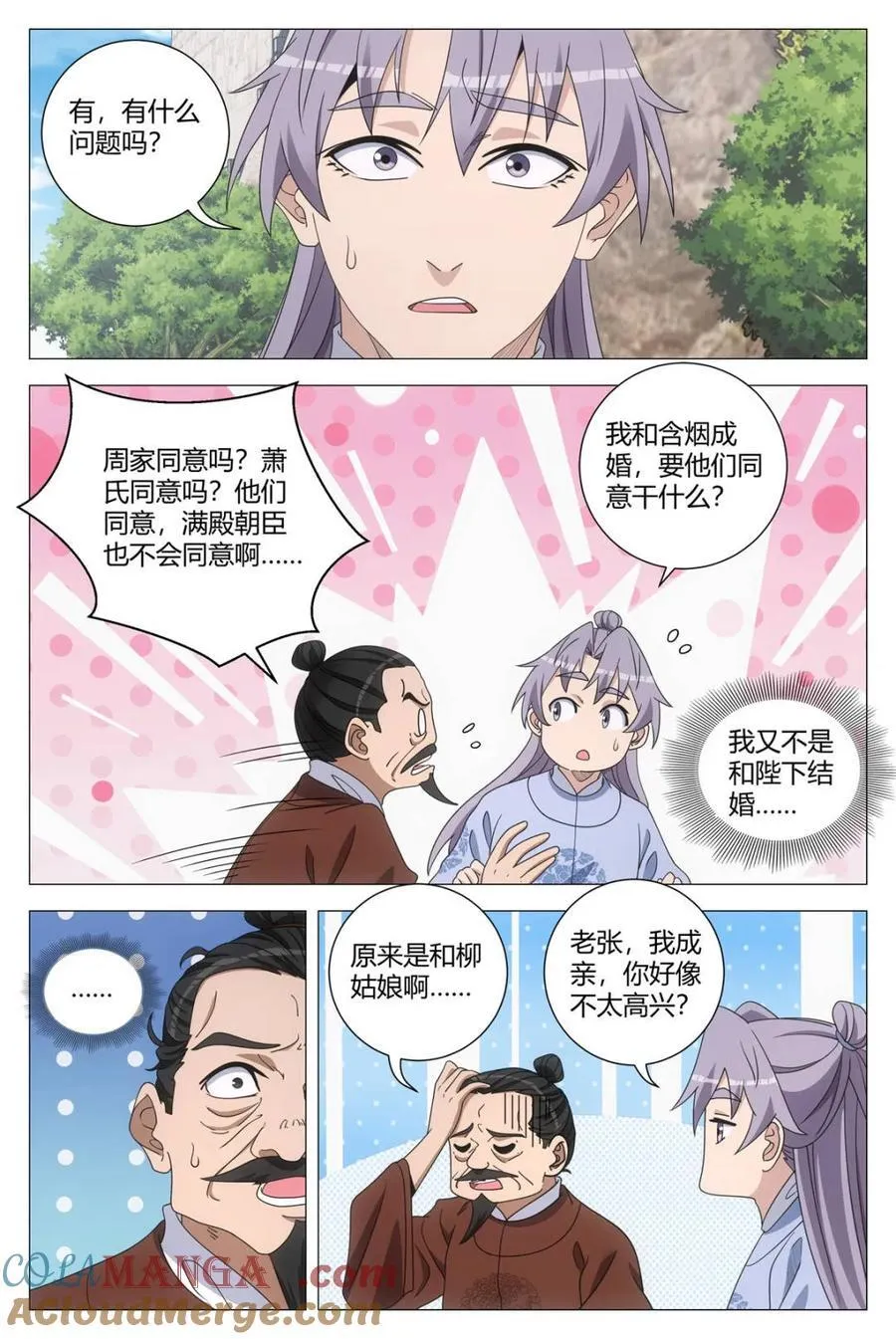 268张嘴，奖励你 第5页