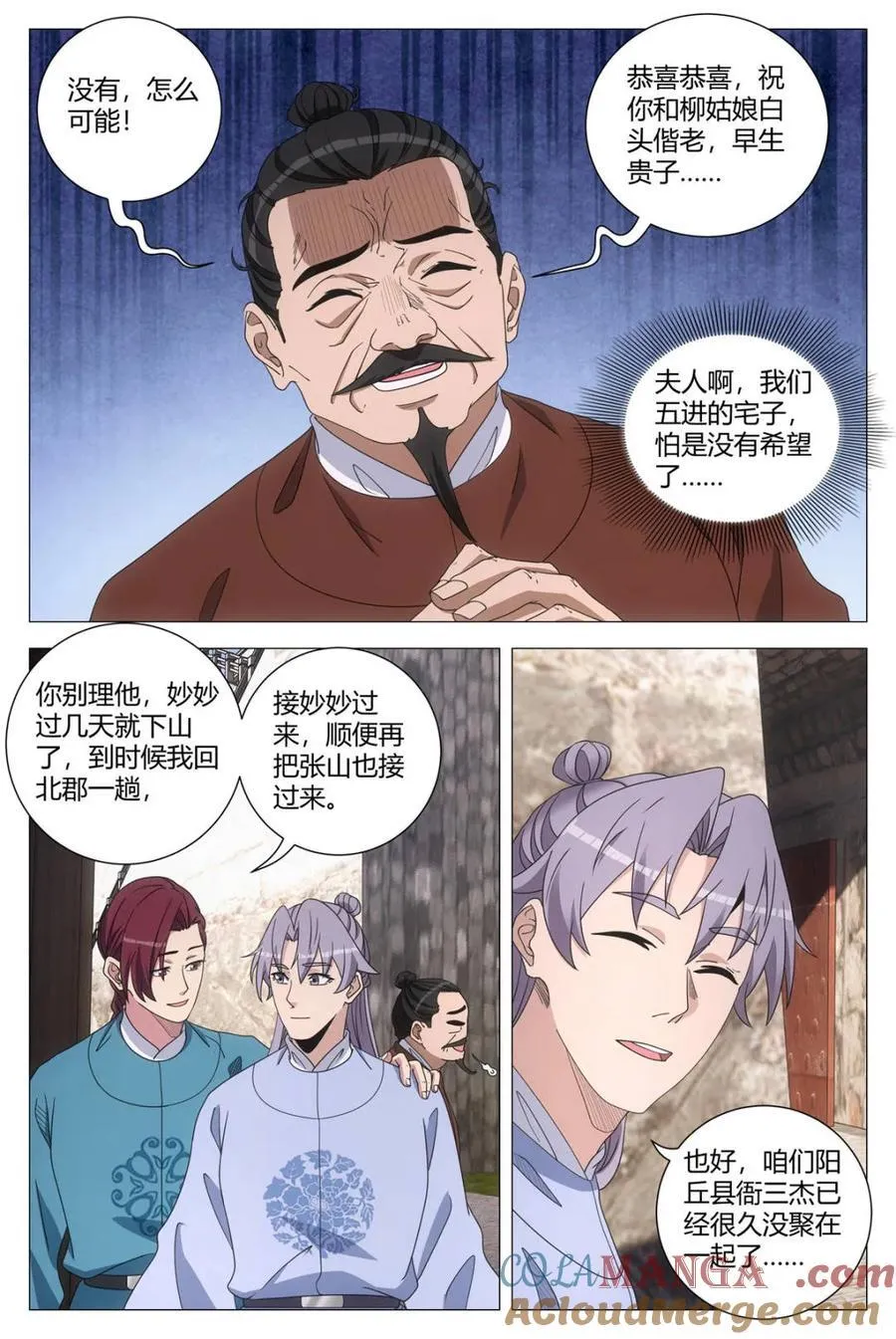 268张嘴，奖励你 第6页