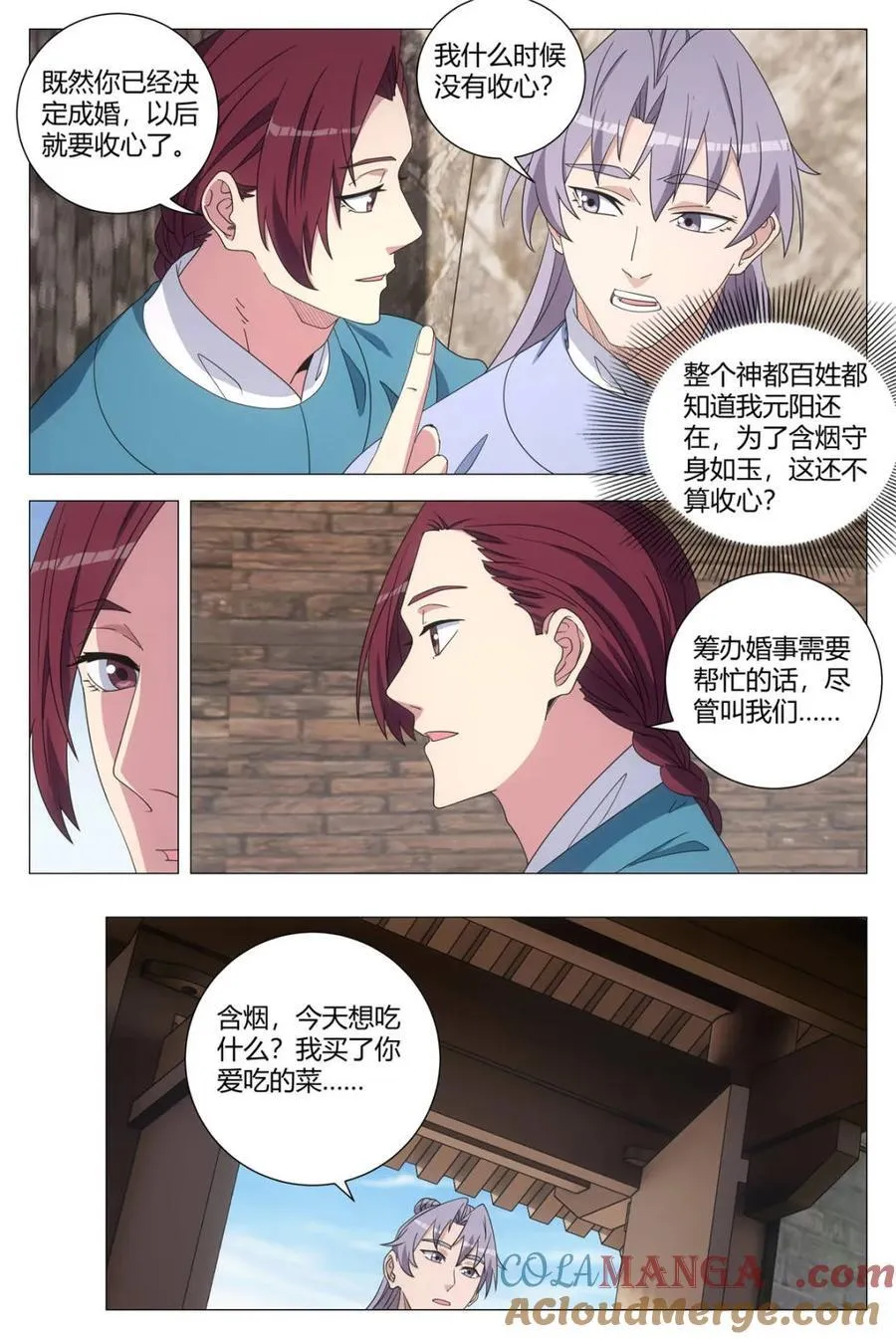 268张嘴，奖励你 第7页