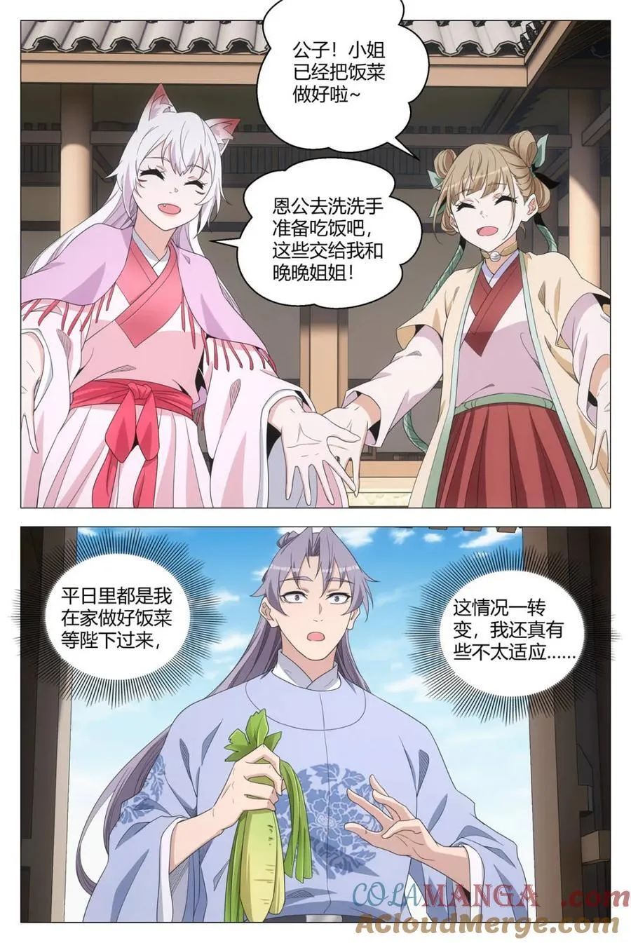 268张嘴，奖励你 第8页