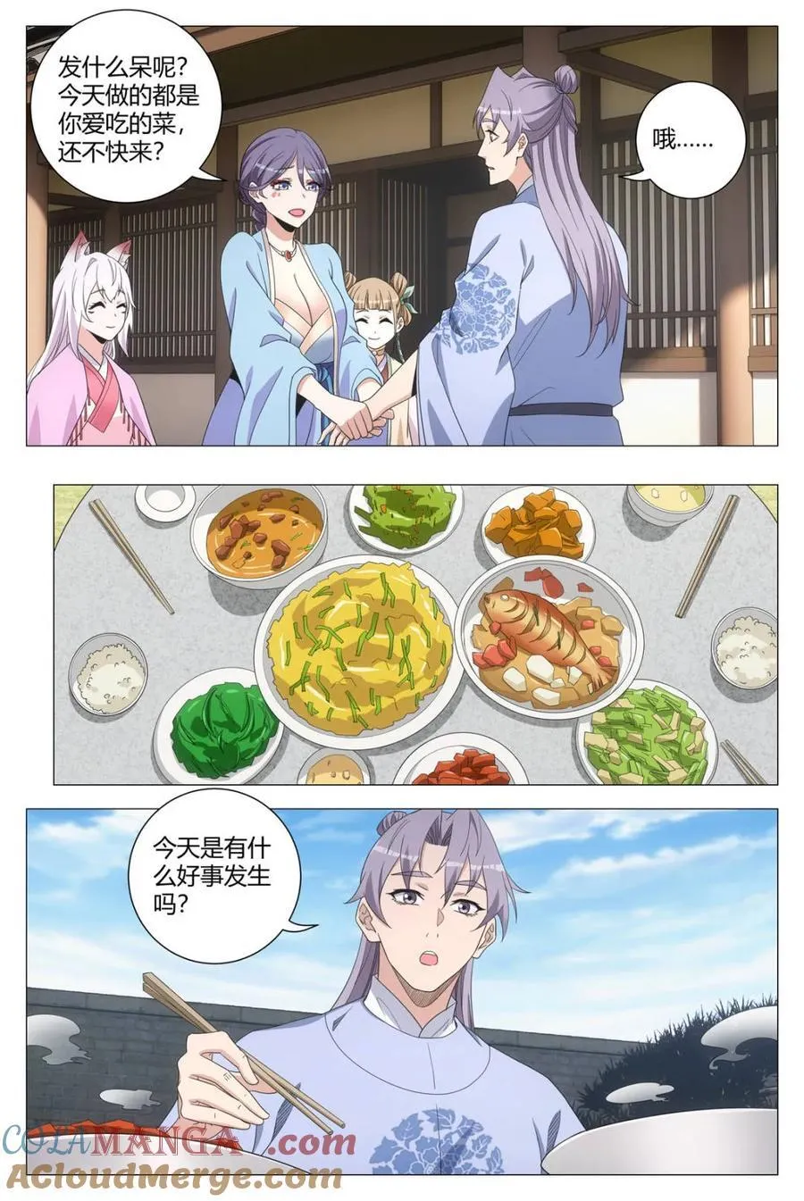 268张嘴，奖励你 第9页