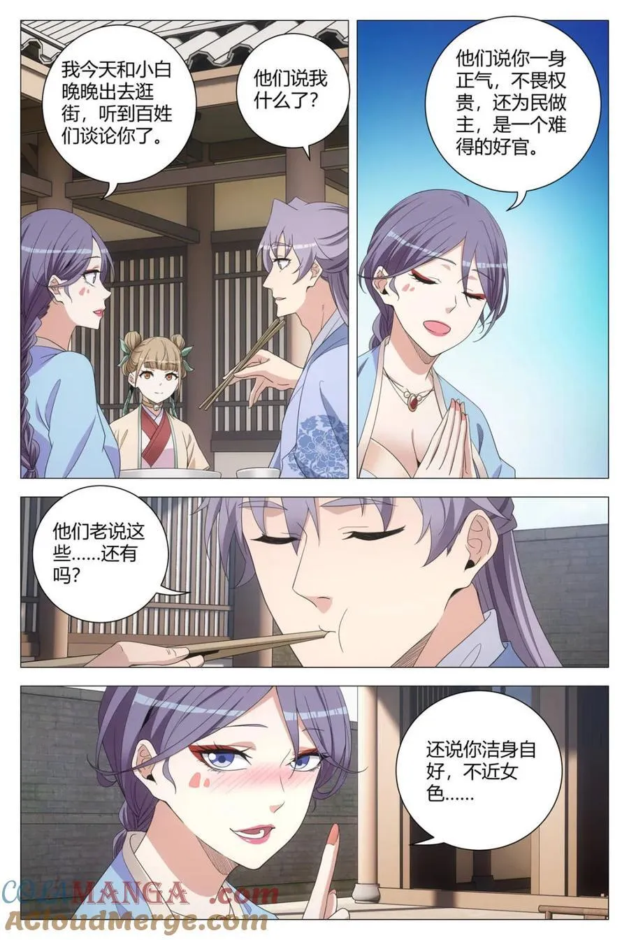 268张嘴，奖励你 第10页
